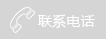 ϵ绰